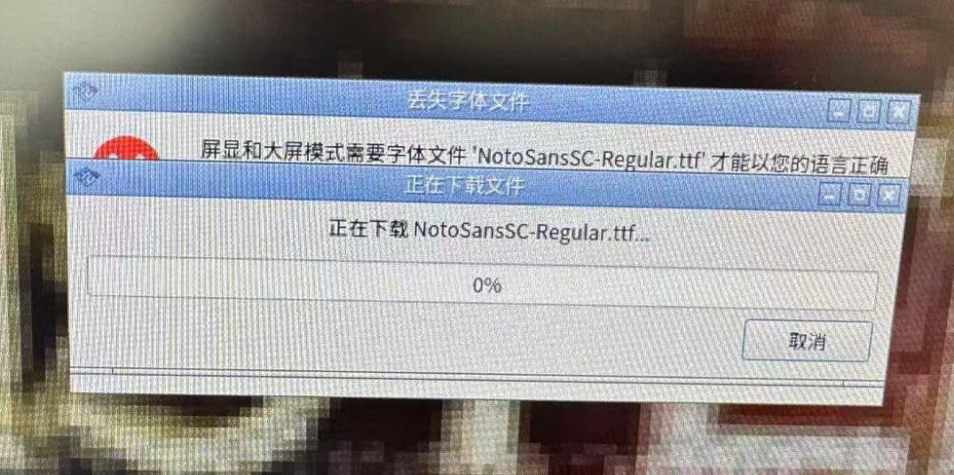 字体问题