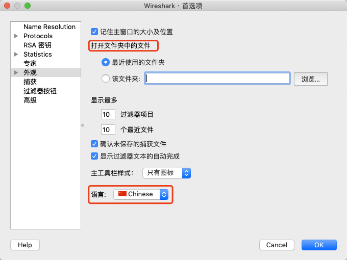 wireshark_appearance