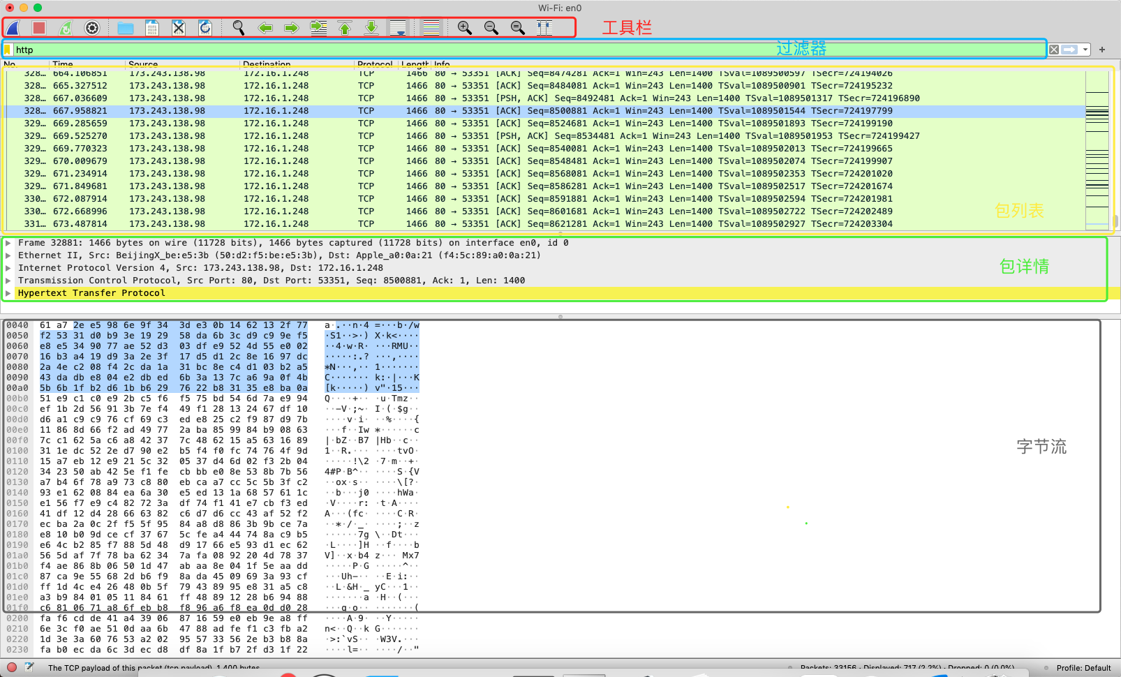 wireshark_panel